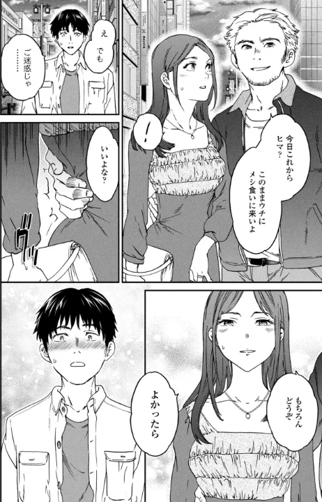 【エロ漫画】COMICペンギンクラブ 2026年5月号【デジタル版】/2026-04-07発売 試し読みサンプル 9ページ目