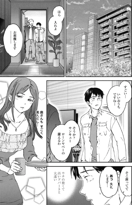 【エロ漫画】COMICペンギンクラブ 2026年5月号【デジタル版】/2026-04-07発売 試し読みサンプル 10ページ目