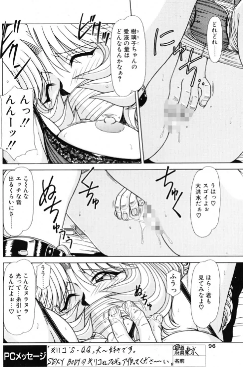 【エロ漫画】キリコ’S-QQ(単話)/2026-05-07発売 試し読みサンプル 2ページ目