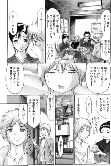 【エロ漫画】新年のサンタクロース(単話)/2026-05-21発売 試し読みサンプル 3ページ目