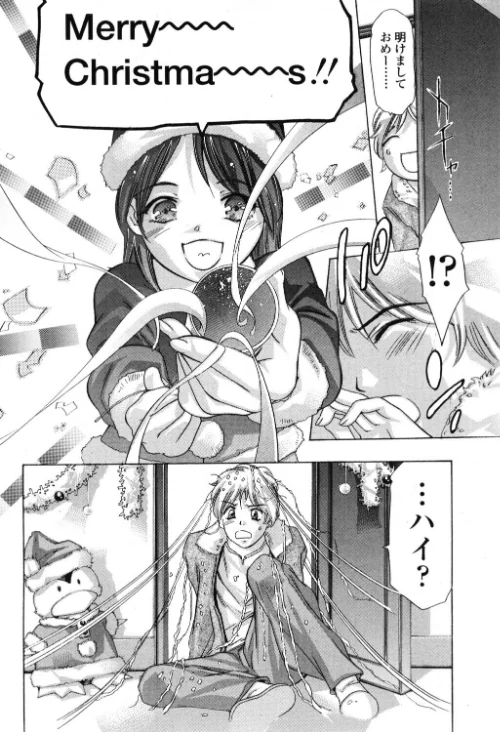 【エロ漫画】新年のサンタクロース(単話)/2026-05-21発売 試し読みサンプル 4ページ目
