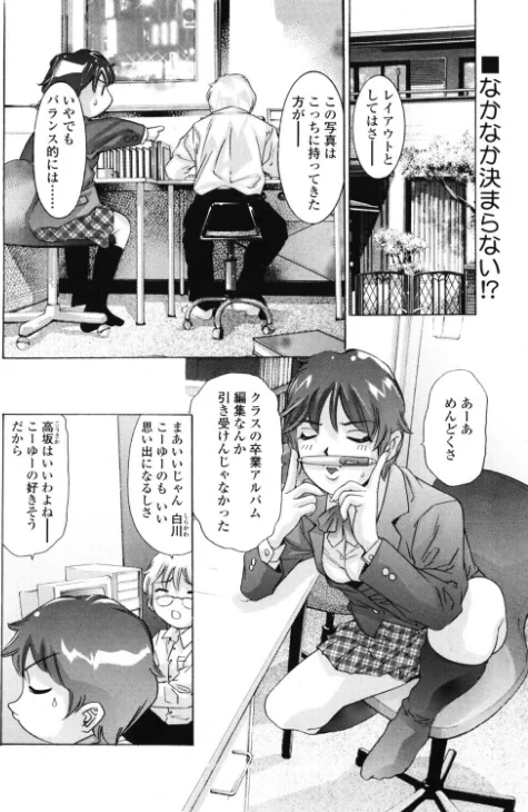 【エロ漫画】春実る果実(単話)/2026-05-21発売 試し読みサンプル 2ページ目
