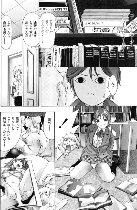 【エロ漫画】春実る果実(単話)/2026-05-21発売 試し読みサンプル 4ページ目