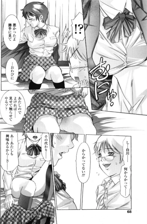【エロ漫画】春実る果実(単話)/2026-05-21発売 試し読みサンプル 6ページ目