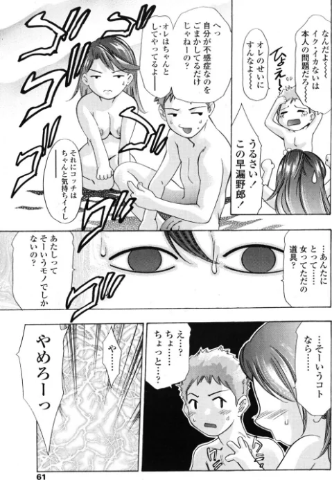 【エロ漫画】悦びは目覚めと共に(単話)/2026-05-21発売 試し読みサンプル 3ページ目