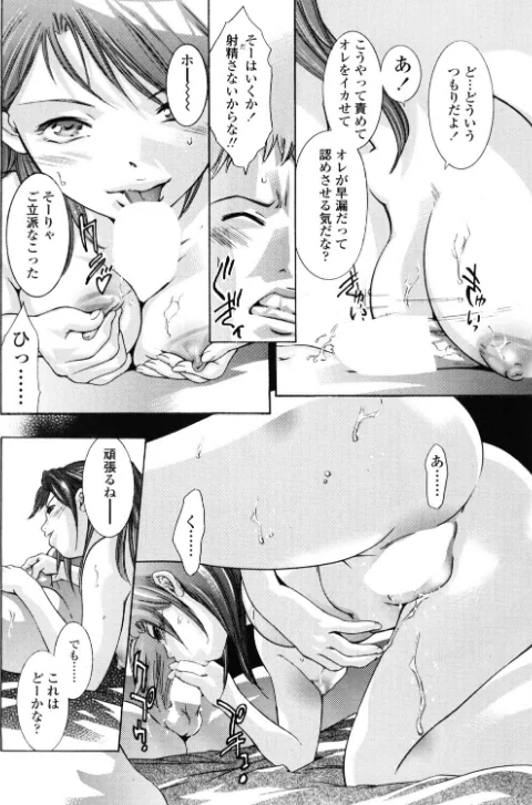 【エロ漫画】悦びは目覚めと共に(単話)/2026-05-21発売 試し読みサンプル 6ページ目