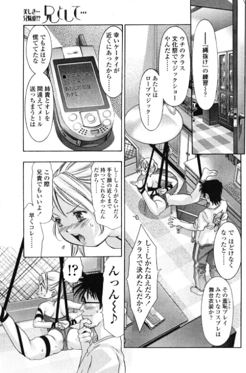 【エロ漫画】兄として…(単話)/2026-05-21発売 試し読みサンプル 3ページ目