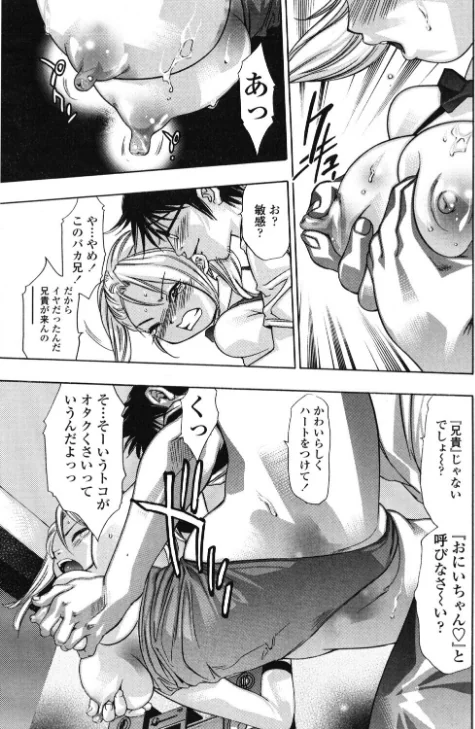 【エロ漫画】兄として…(単話)/2026-05-21発売 試し読みサンプル 5ページ目
