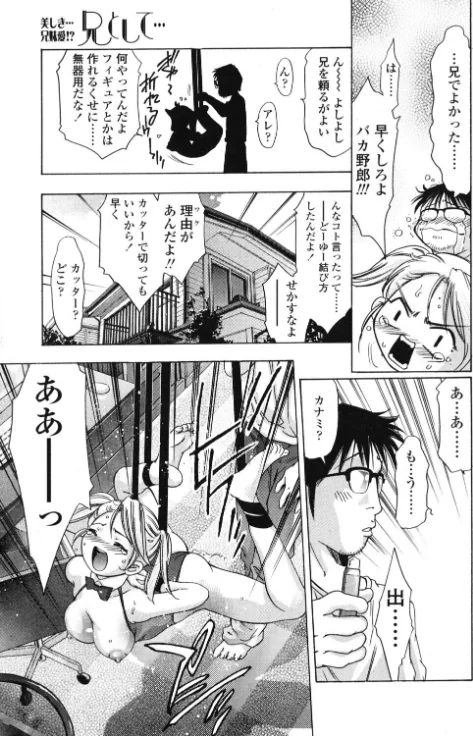 【エロ漫画】兄として…(単話)/2026-05-21発売 試し読みサンプル 7ページ目