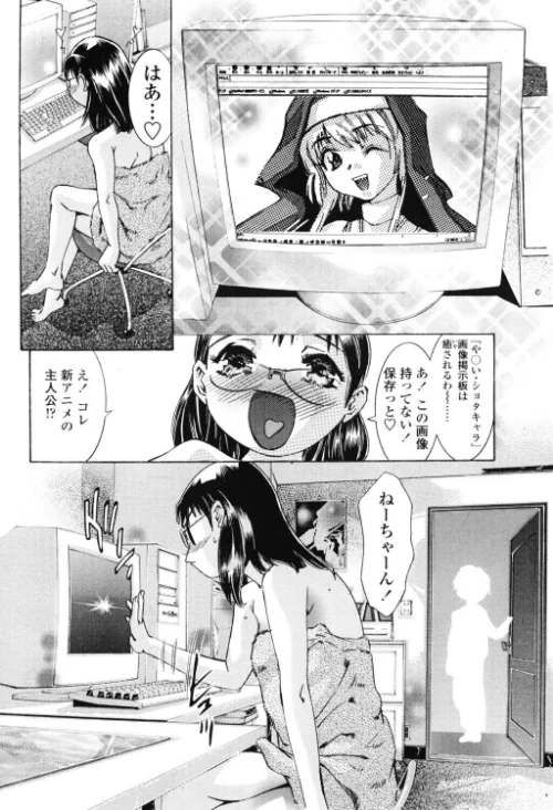 【エロ漫画】夢想の鼓動(単話)/2026-05-21発売 試し読みサンプル 2ページ目