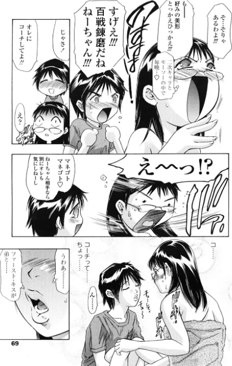 【エロ漫画】夢想の鼓動(単話)/2026-05-21発売 試し読みサンプル 5ページ目