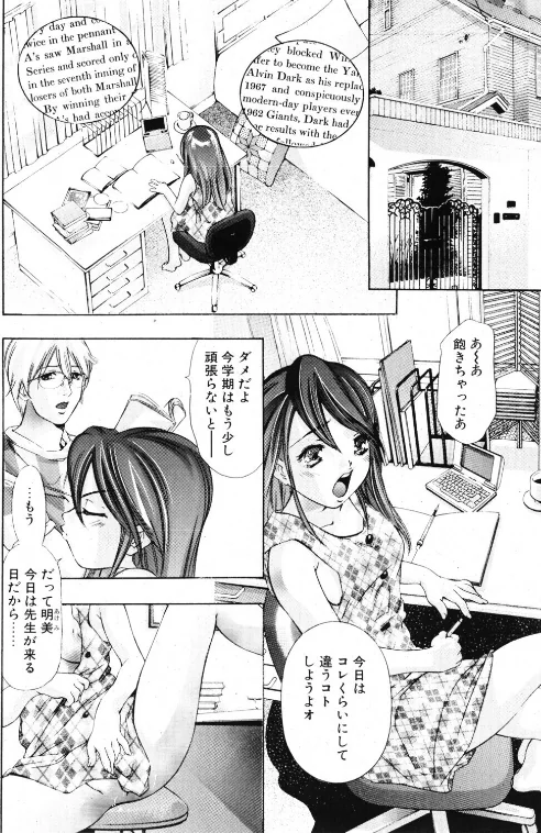 【エロ漫画】冷えた迷宮（単話）/2026-05-07発売 試し読みサンプル 2ページ目