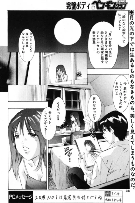 【エロ漫画】アンデルセン・ないと（単話）/2026-05-07発売 試し読みサンプル 2ページ目