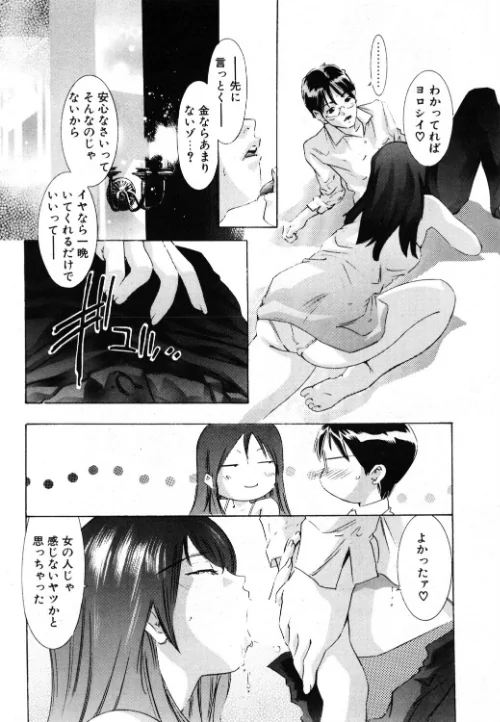 【エロ漫画】アンデルセン・ないと（単話）/2026-05-07発売 試し読みサンプル 4ページ目
