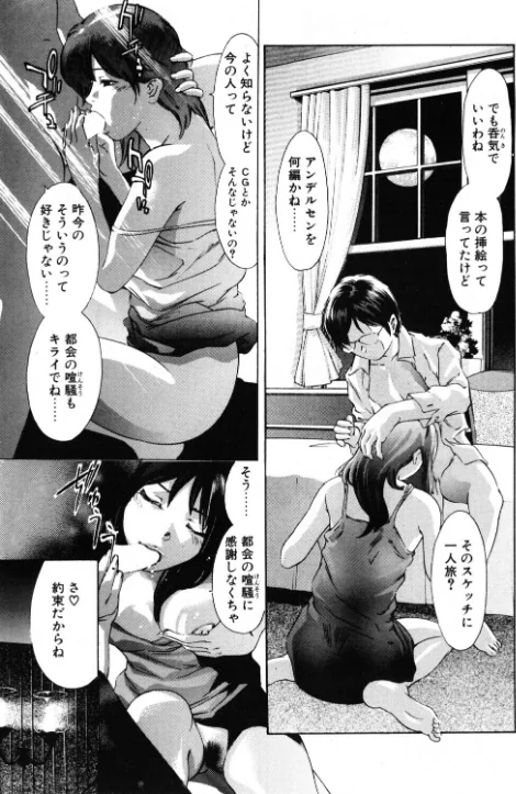 【エロ漫画】アンデルセン・ないと（単話）/2026-05-07発売 試し読みサンプル 5ページ目