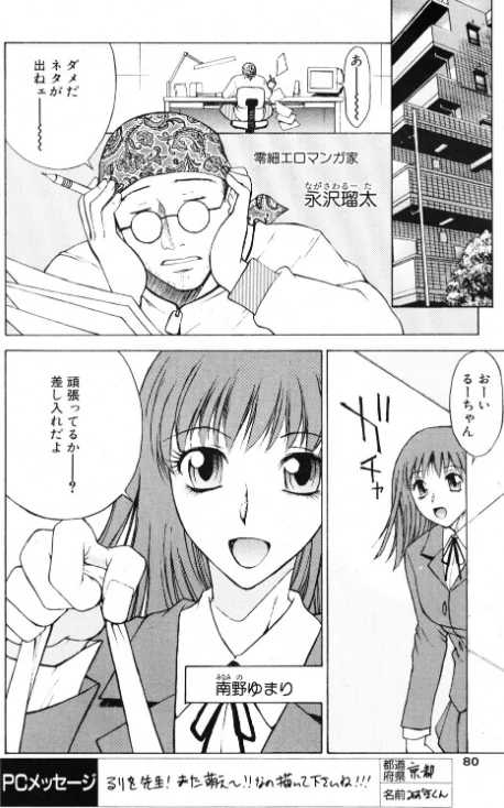 【エロ漫画】明後日見る夢（単話）/2026-05-07発売 試し読みサンプル 2ページ目
