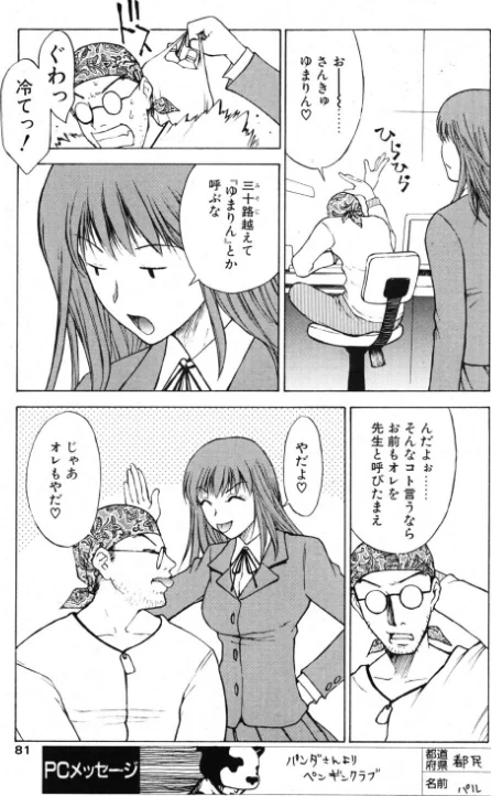 【エロ漫画】明後日見る夢（単話）/2026-05-07発売 試し読みサンプル 3ページ目