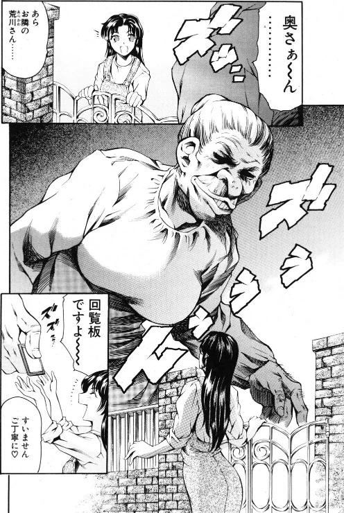 【エロ漫画】ウェルカム 新婚さん◇(単話)/2026-05-07発売 試し読みサンプル 2ページ目