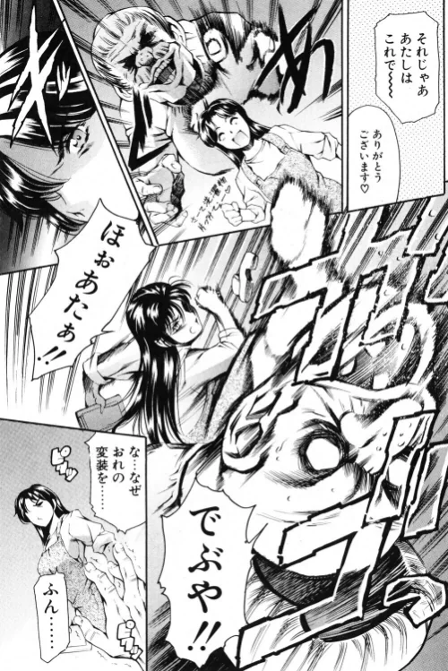 【エロ漫画】ウェルカム 新婚さん◇(単話)/2026-05-07発売 試し読みサンプル 3ページ目