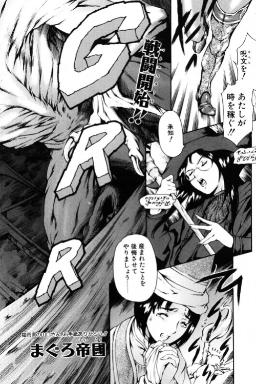 【エロ漫画】ヒロイック ファンタズム（単話）/2026-05-07発売 試し読みサンプル 2ページ目