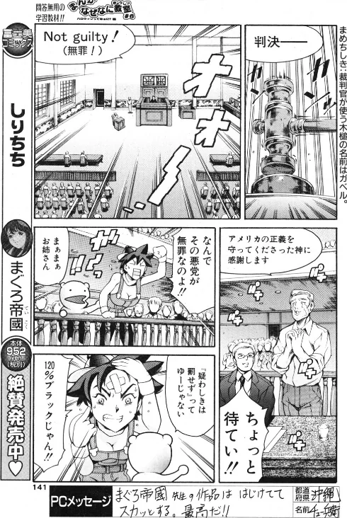 【エロ漫画】まんがなぜなに教室 ハロウィンってなぁに?編(単話)/2026-05-07発売 試し読みサンプル 3ページ目