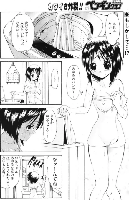 【エロ漫画】いもパン(単話)/2026-05-07発売 試し読みサンプル 2ページ目