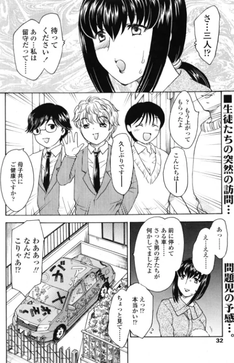 【エロ漫画】さんきゅーTeacher(単話)/2026-05-21発売 試し読みサンプル 2ページ目