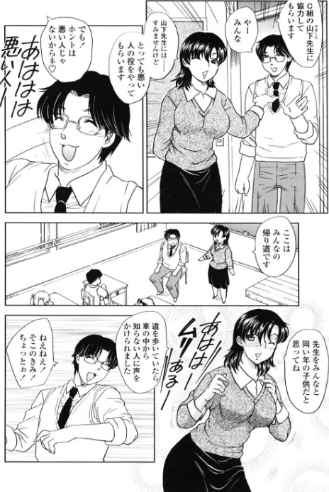 【エロ漫画】しらないひとにはきをつけて！（単話）/2026-05-21発売 試し読みサンプル 2ページ目