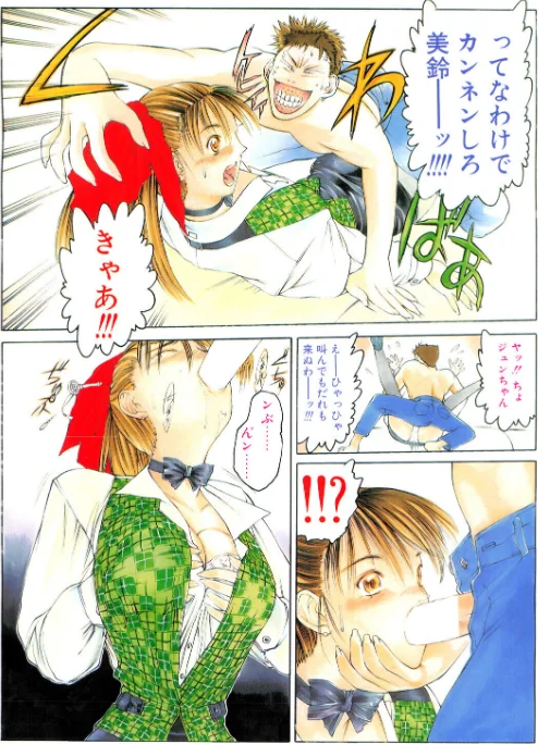 【エロ漫画】COMICペンギンクラブ2001年2月号/2026-05-07発売 試し読みサンプル 4ページ目