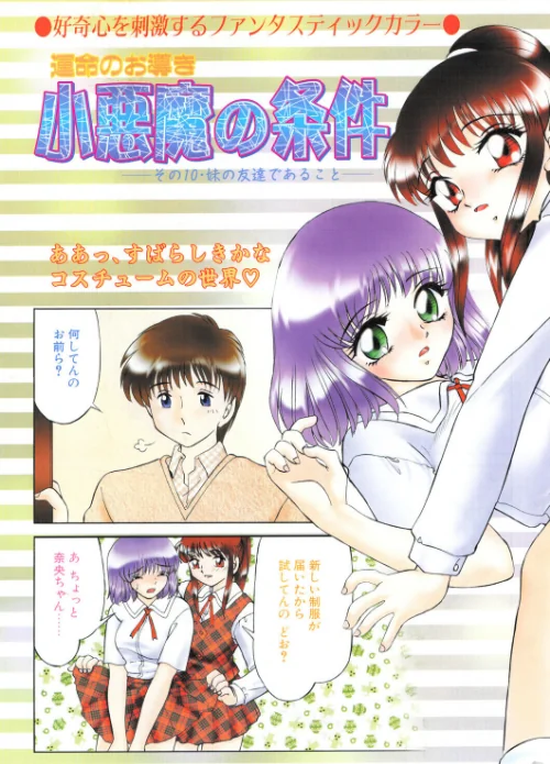 【エロ漫画】COMICペンギンクラブ2001年5月号/2026-05-07発売 試し読みサンプル 5ページ目