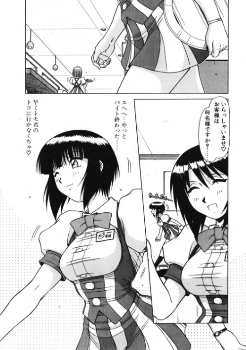 【エロ漫画】COMICペンギンクラブ2001年7月号/2026-05-07発売 試し読みサンプル 7ページ目
