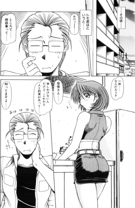 【エロ漫画】COMICペンギンクラブ2001年7月号/2026-05-07発売 試し読みサンプル 8ページ目