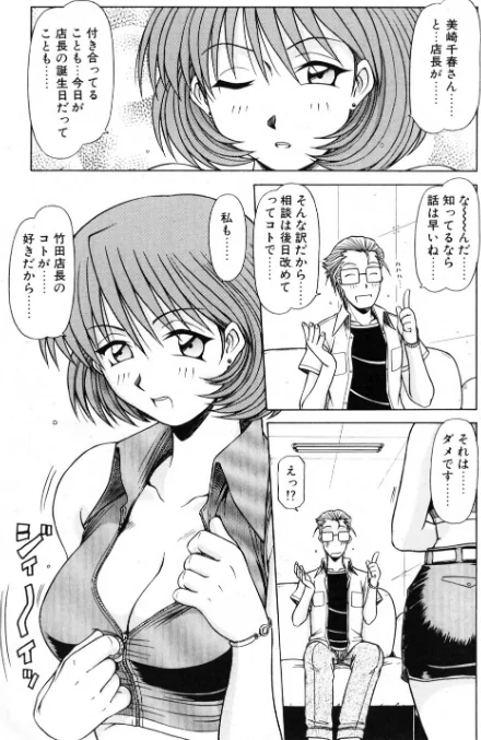 【エロ漫画】COMICペンギンクラブ2001年7月号/2026-05-07発売 試し読みサンプル 9ページ目