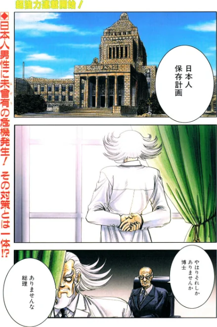 【エロ漫画】COMICペンギンクラブ2001年8月号/2026-05-07発売 試し読みサンプル 3ページ目