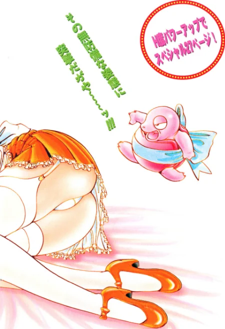 【エロ漫画】COMICペンギンクラブ2001年8月号/2026-05-07発売 試し読みサンプル 4ページ目