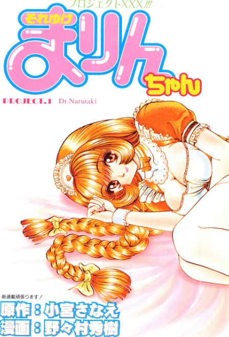 【エロ漫画】COMICペンギンクラブ2001年8月号/2026-05-07発売 試し読みサンプル 5ページ目