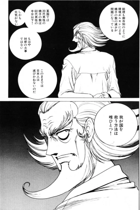 【エロ漫画】COMICペンギンクラブ2001年8月号/2026-05-07発売 試し読みサンプル 7ページ目