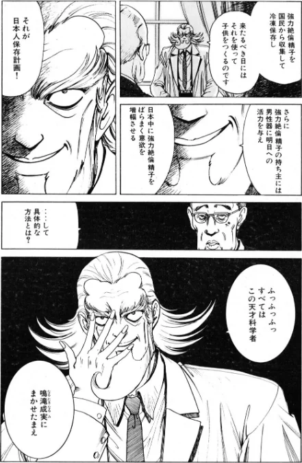 【エロ漫画】COMICペンギンクラブ2001年8月号/2026-05-07発売 試し読みサンプル 8ページ目