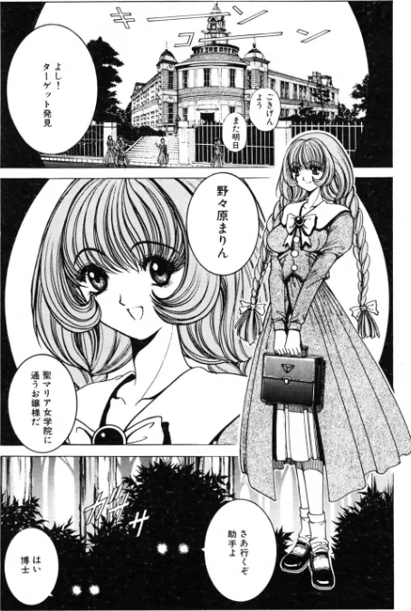 【エロ漫画】COMICペンギンクラブ2001年8月号/2026-05-07発売 試し読みサンプル 9ページ目