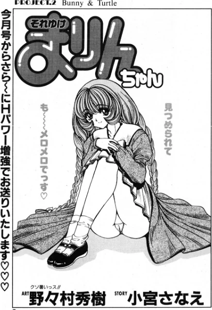 【エロ漫画】COMICペンギンクラブ2001年9月号/2026-05-07発売 試し読みサンプル 3ページ目