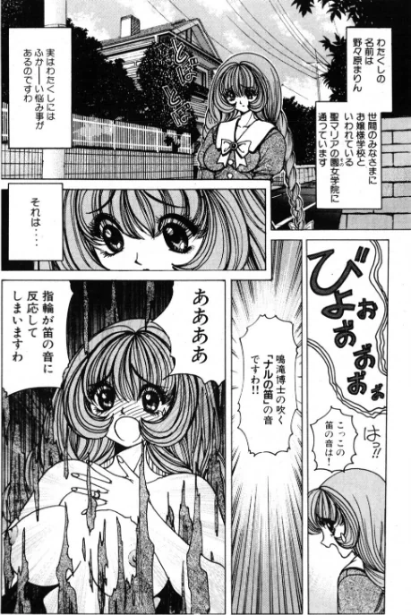 【エロ漫画】COMICペンギンクラブ2001年9月号/2026-05-07発売 試し読みサンプル 4ページ目