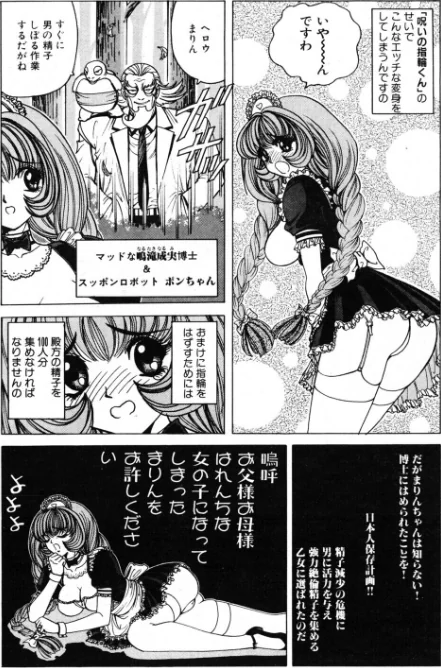 【エロ漫画】COMICペンギンクラブ2001年9月号/2026-05-07発売 試し読みサンプル 5ページ目