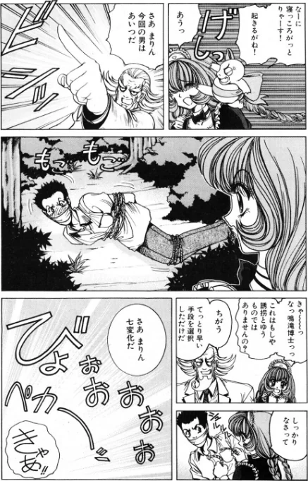 【エロ漫画】COMICペンギンクラブ2001年9月号/2026-05-07発売 試し読みサンプル 6ページ目