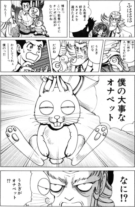 【エロ漫画】COMICペンギンクラブ2001年9月号/2026-05-07発売 試し読みサンプル 8ページ目