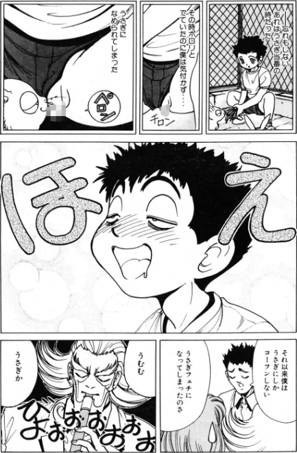 【エロ漫画】COMICペンギンクラブ2001年9月号/2026-05-07発売 試し読みサンプル 9ページ目