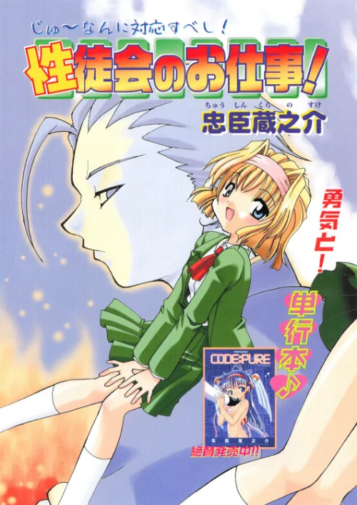 【エロ漫画】COMICペンギンクラブ2001年10月号/2026-05-07発売 試し読みサンプル 5ページ目