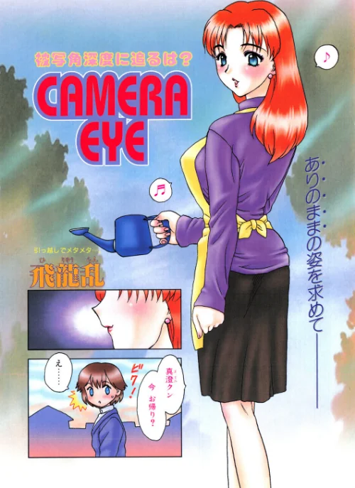 【エロ漫画】COMICペンギンクラブ2001年11月号/2026-05-07発売 試し読みサンプル 5ページ目