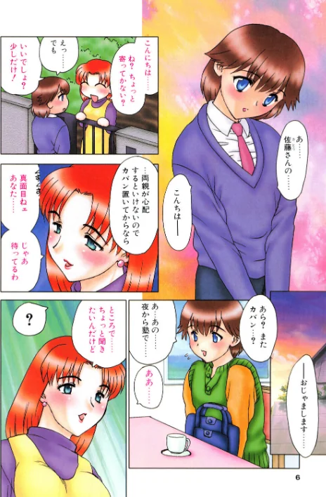 【エロ漫画】COMICペンギンクラブ2001年11月号/2026-05-07発売 試し読みサンプル 6ページ目