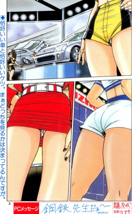 【エロ漫画】COMICペンギンクラブ2001年12月号/2026-05-07発売 試し読みサンプル 3ページ目