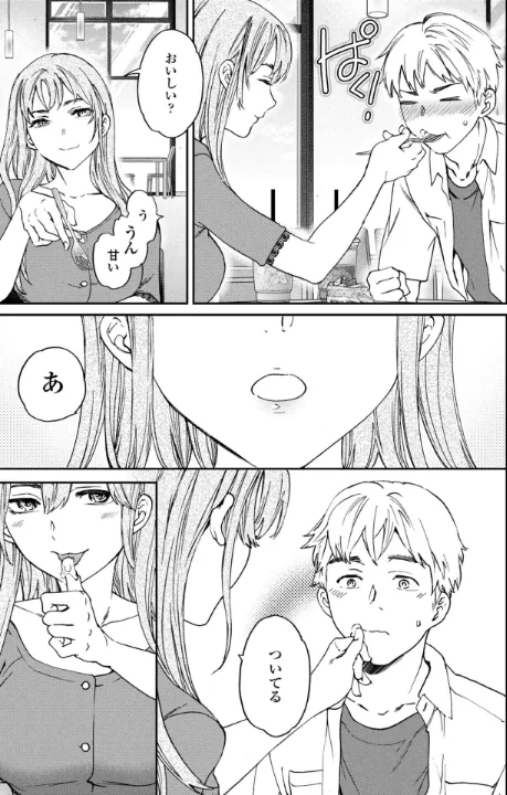 【エロ漫画】刺激強めっ！（単話）/2026-05-07発売 試し読みサンプル 5ページ目